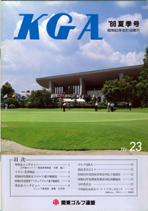 No.023 1988夏季号