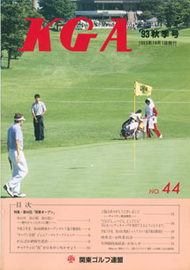 No.044 1993秋季号