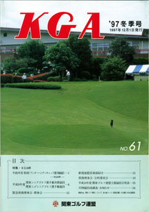 No.061 1997冬季号