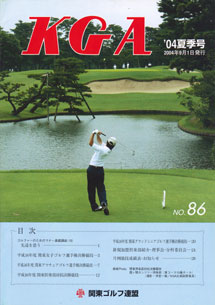 No.086 2004夏季号