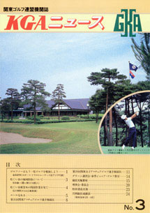 No.003 1983夏季号