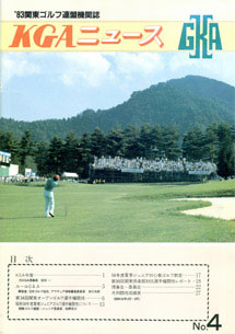 No.004 1983秋季号