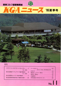 No.011 1985夏季号
