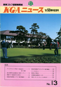 No.013 1985冬季号