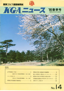 No.014 1986春季号