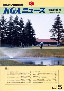 No.015 1986夏季号