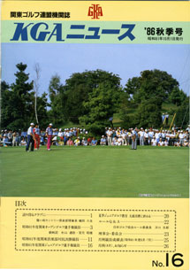No.016 1986秋季号