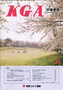 No.018 1987春季号