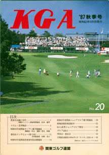 No.020 1987秋季号