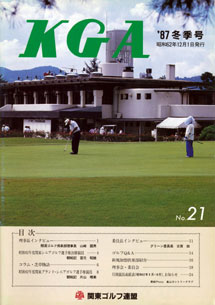 No.021 1987冬季号