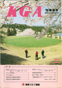 No.022 1988春季号
