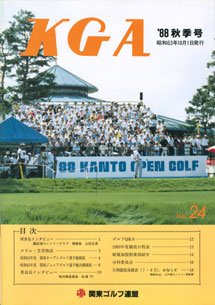 No.024 1988秋季号