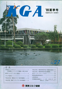 No.027 1989夏季号
