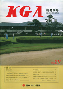 No.029 1989冬季号