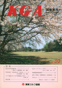 No.030 1990春季号