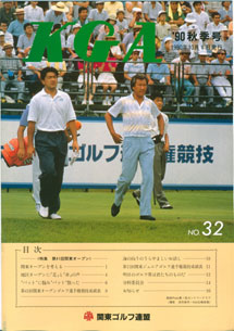 No.032 1990秋季号