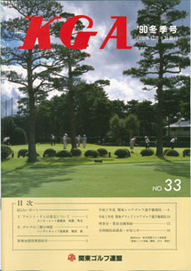 No.033 1990冬季号