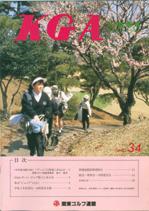 No.034 1991春季号