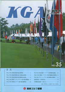 No.035 1991夏季号