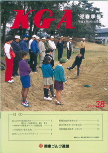 No.038 1992春季号