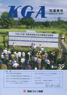 No.039 1992夏季号