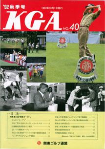 No.040 1992秋季号