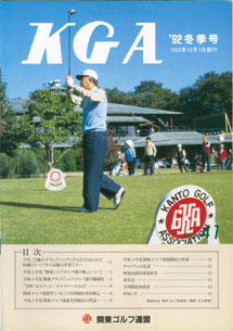 No.041 1992冬季号