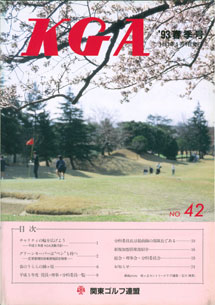 No.042 1993春季号