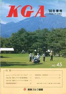 No.045 1993冬季号