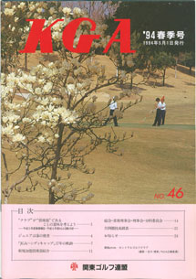 No.046 1994春季号