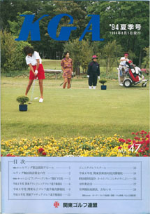 No.047 1994夏季号