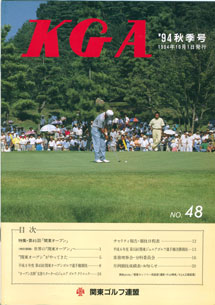 No.048 1994秋季号