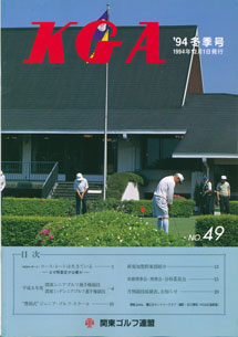 No.049 1994冬季号