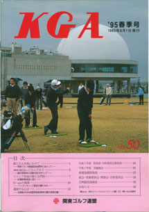 No.050 1995春季号