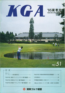 No.051 1995夏季号