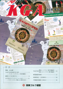 No.053 1995冬季号