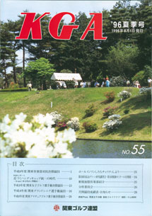 No.055 1996夏季号