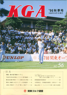 No.056 1996秋季号