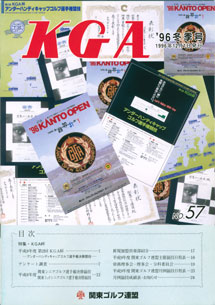 No.057 1996冬季号