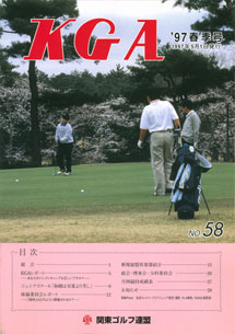 No.058 1997春季号