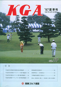 No.059 1997夏季号