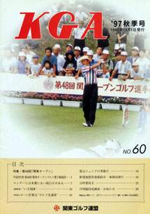 No.060 1997秋季号