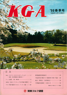 No.062 1998春季号