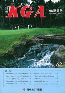 No.063 1998夏季号