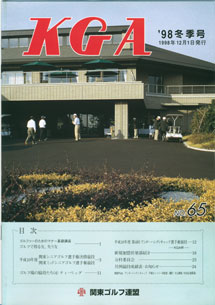 No.065 1998冬季号