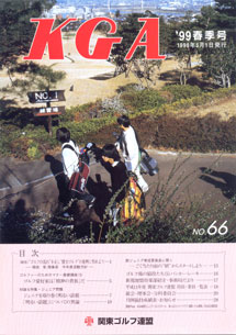 No.066 1999春季号