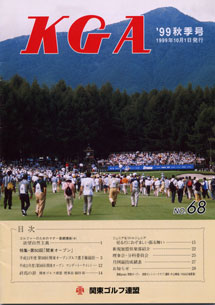No.068 1999秋季号