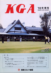 No.069 1999冬季号