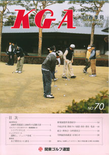 No.070 2000春季号