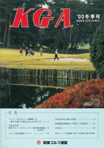 No.073 2000冬季号